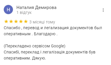 Отзыв 9