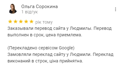 Отзыв 2