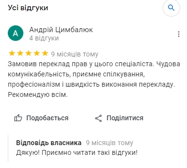 Отзыв 3