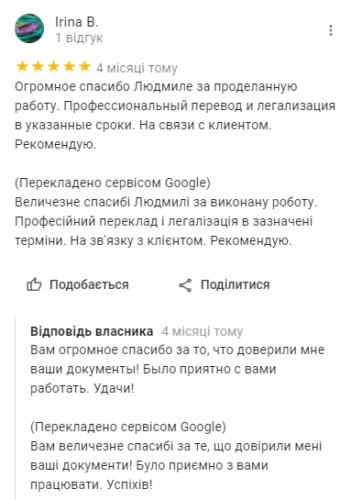 Отзыв 7