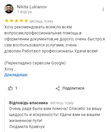 Отзыв 8