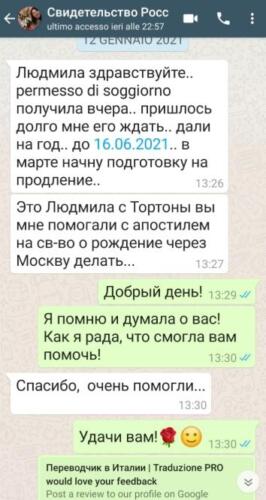 Отзыв 16