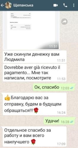 Отзыв 18