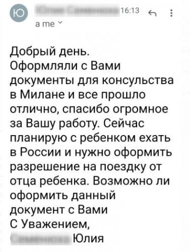 Отзыв 20