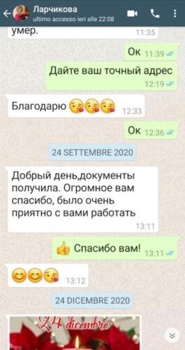 Отзыв 12