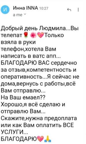 Отзыв 17