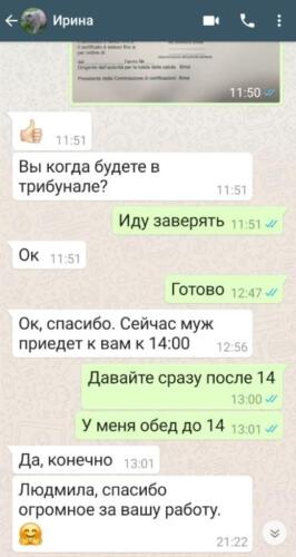 Отзыв 14