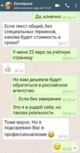 Отзыв 19