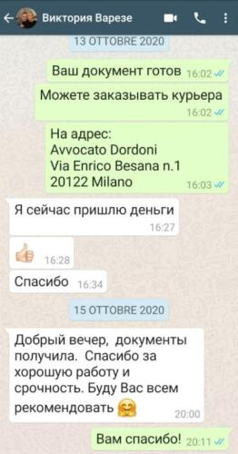 Отзыв 13