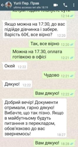Отзыв 17