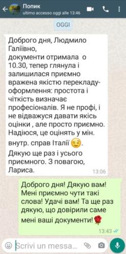 Отзыв 2